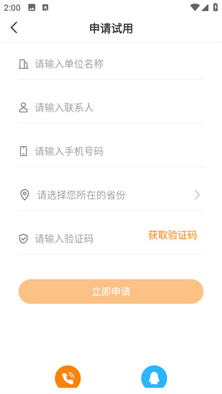 舆情通