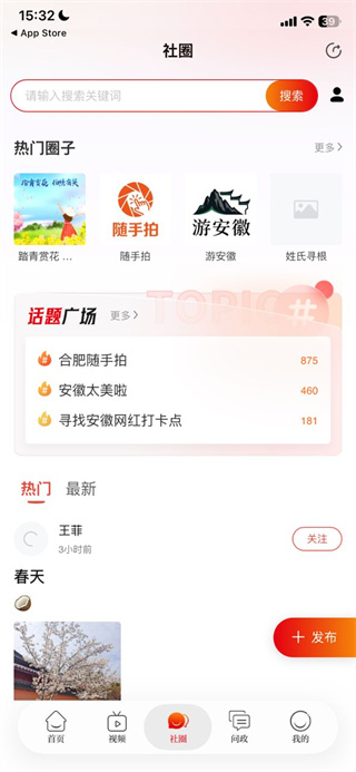 中安新闻