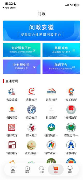 中安新闻