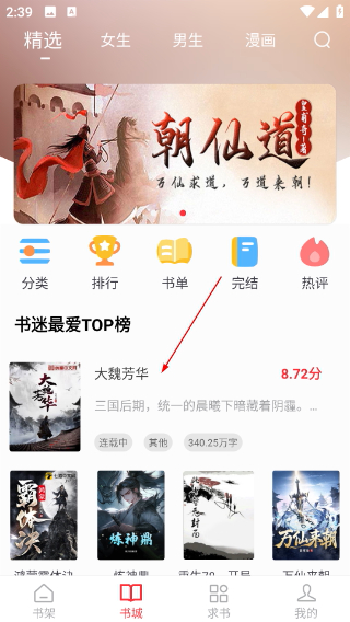 点点阅读