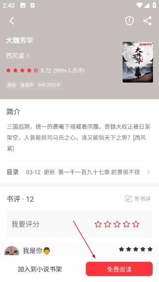 点点阅读