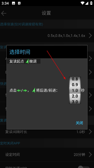 经典复读机