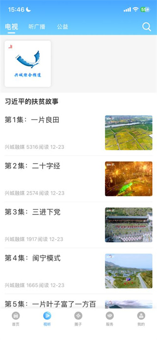 兴城融媒