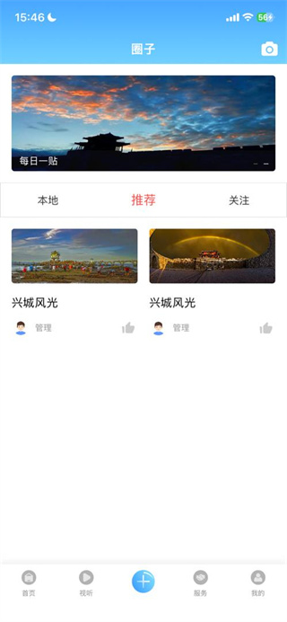 兴城融媒