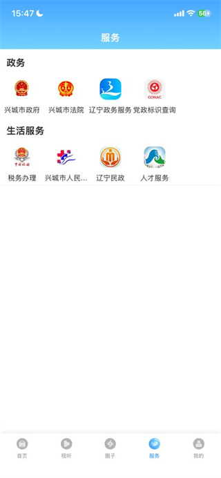 兴城融媒
