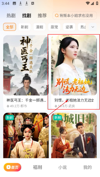 喜番短剧