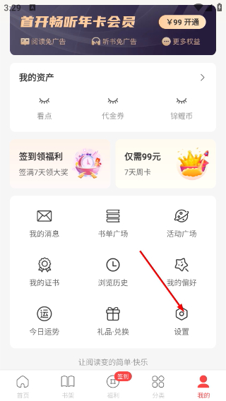 连尚读书
