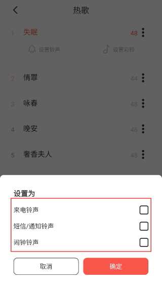 东方铃声
