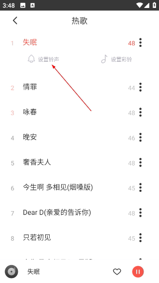 东方铃声