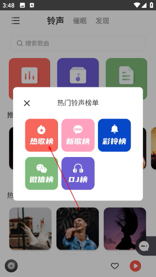 东方铃声