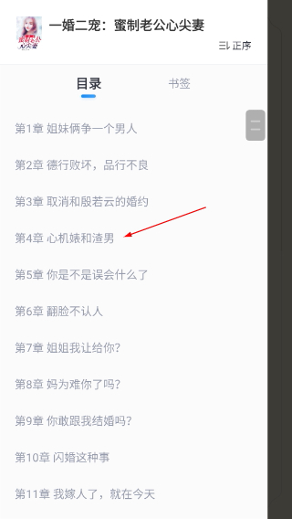飞读小说