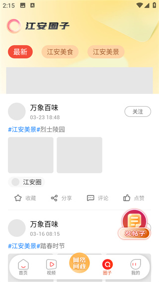 江安融媒