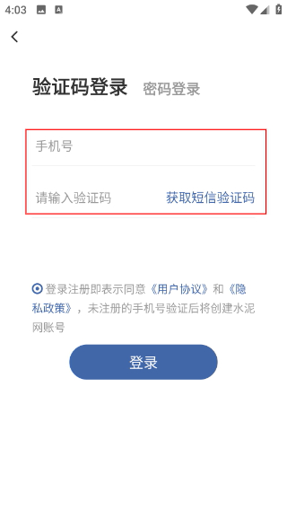 中国水泥网