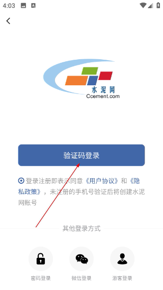 中国水泥网