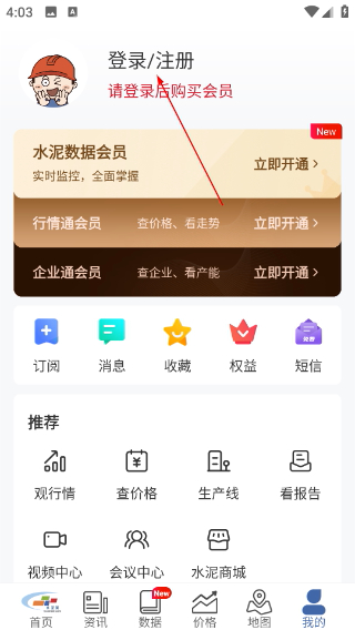 中国水泥网