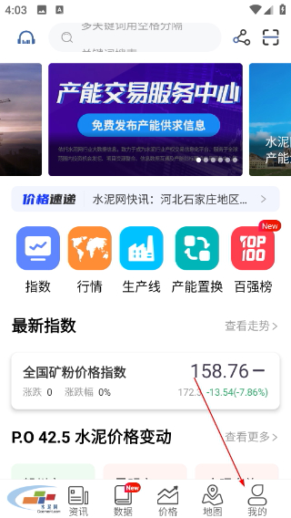 中国水泥网