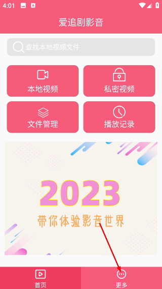 爱追剧影音
