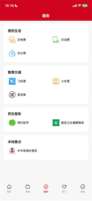 今日闻喜