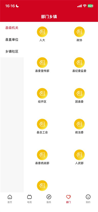 今日闻喜