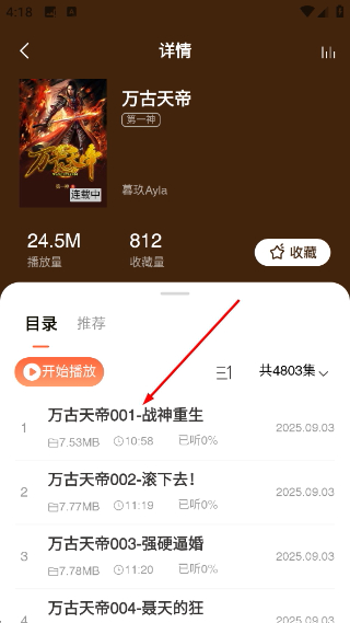 免费听书王