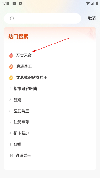 免费听书王