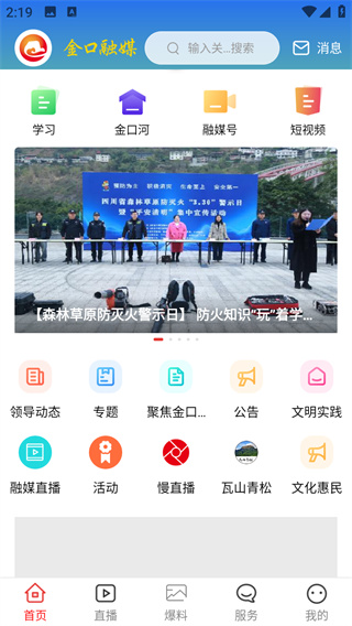 金口融媒
