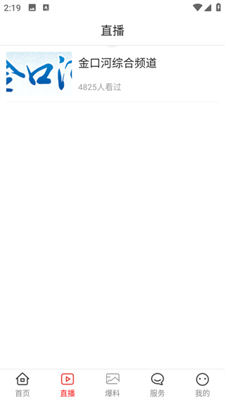 金口融媒