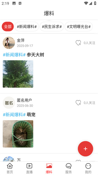 金口融媒