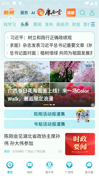 广西云