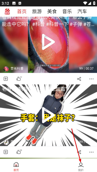 56视频