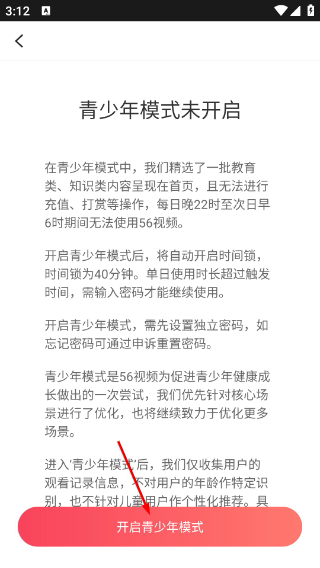 56视频