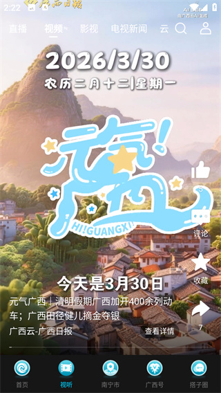 广西云