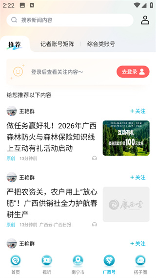 广西云