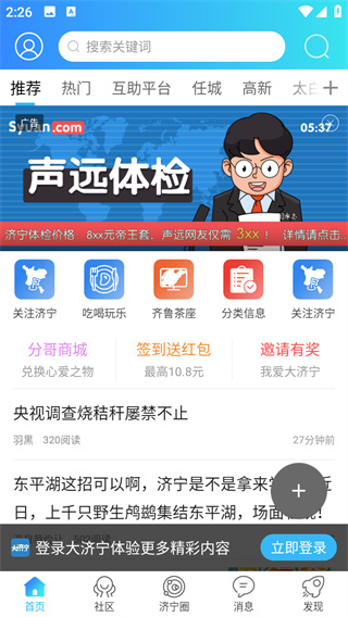 大济宁