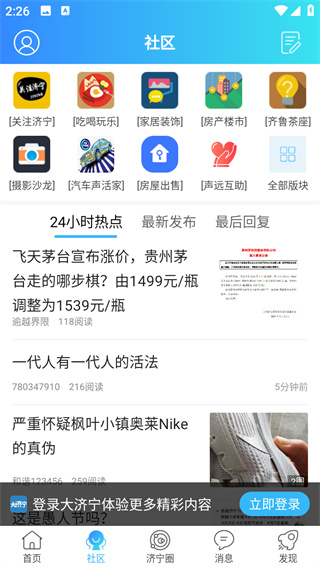 大济宁