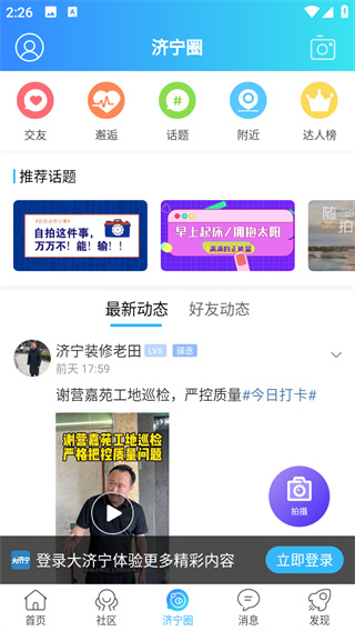 大济宁