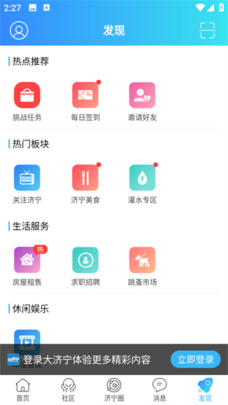 大济宁