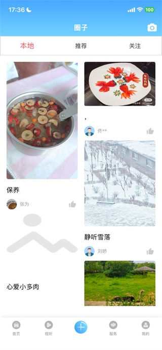 台安融媒