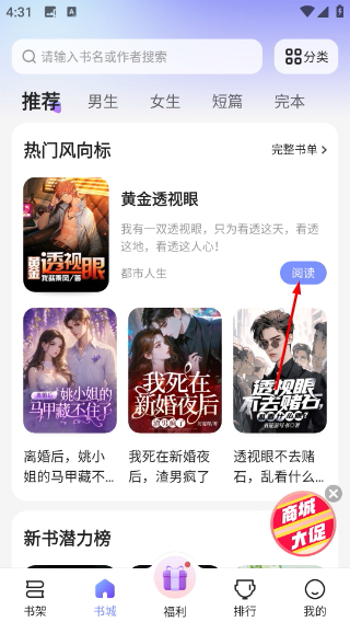 拾贝小说