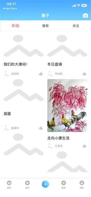 盘山融媒