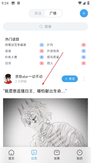 空扇区