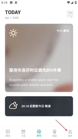 薄荷阅读