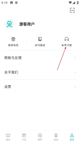 薄荷阅读