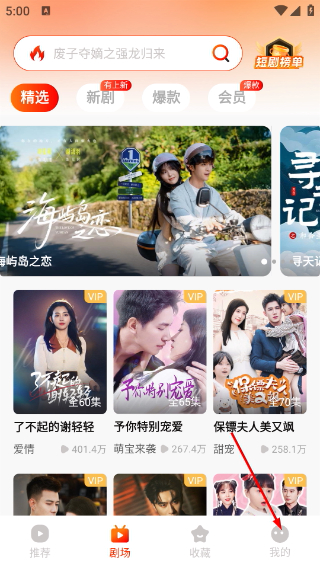 来看短剧