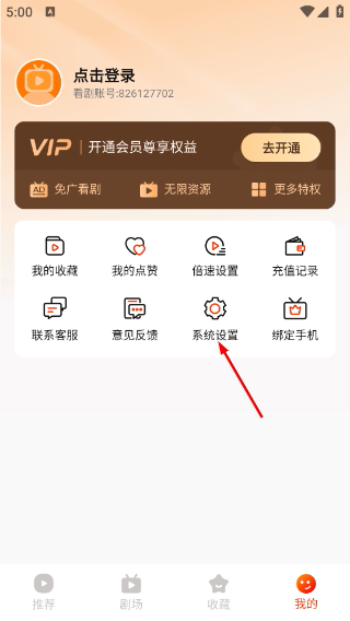 来看短剧