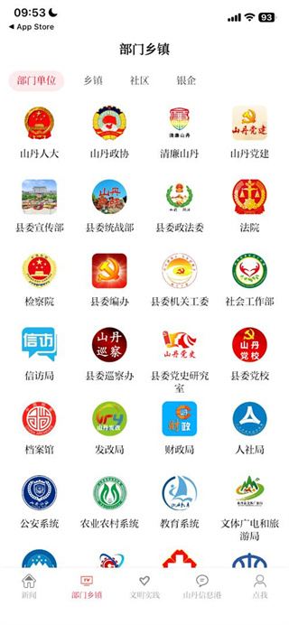 新山丹