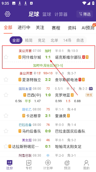 捷报比分
