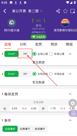 捷报比分