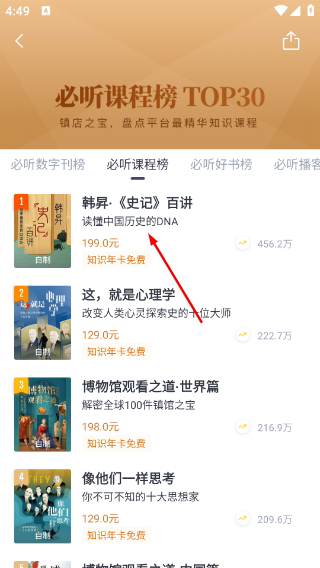 三联中读