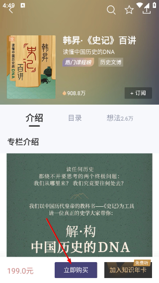 三联中读
